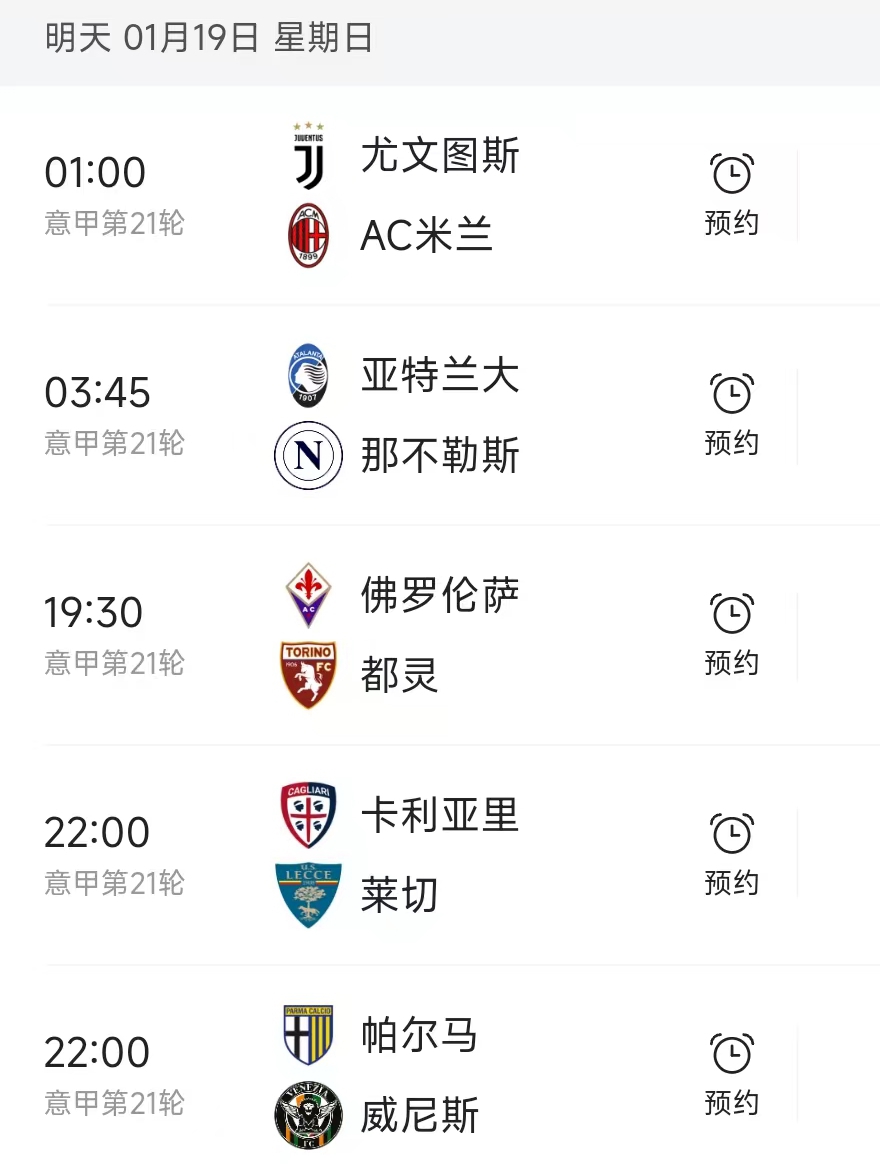 意甲豪门再度相逢!尤文图斯胜国际米兰领跑积分榜的简单介绍 意甲豪门再度相逢!尤文图斯胜国际米兰领跑积分榜的简单介绍