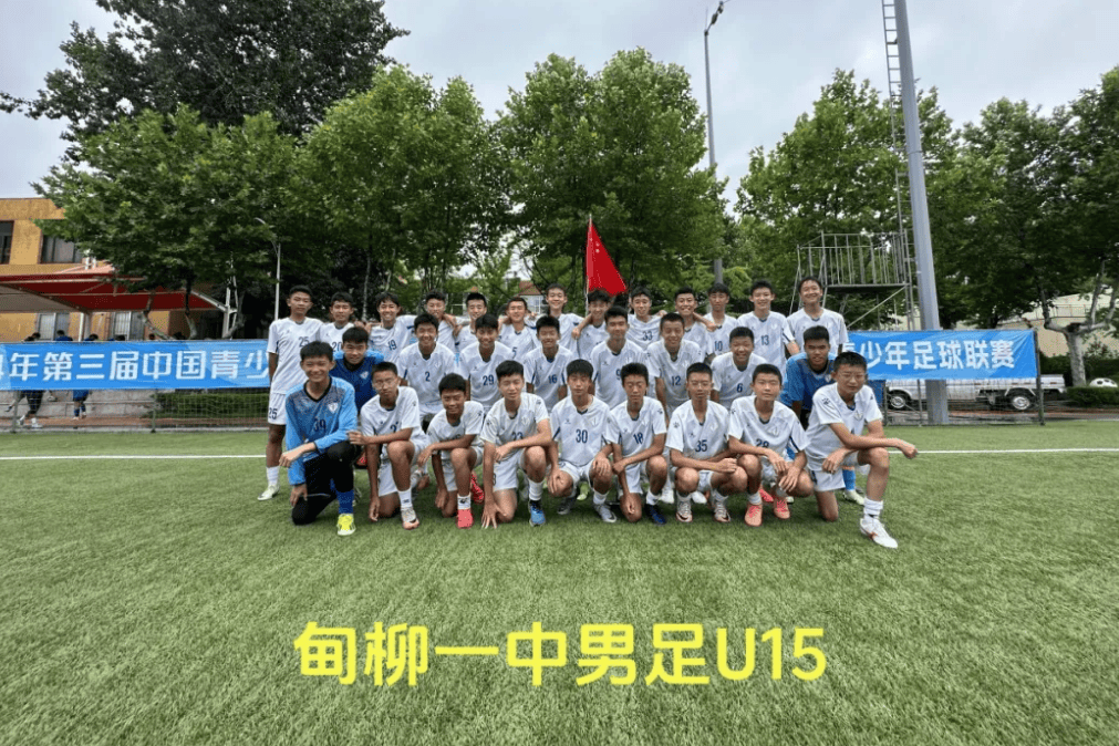 激烈角逐！国内球队成功闯入前四