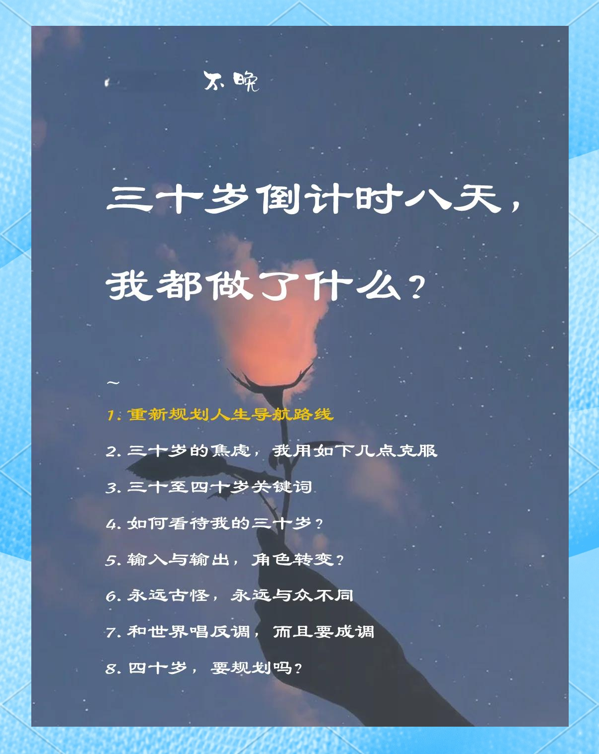 关于马耳他队在对决中遇到困难，需重新规划的信息