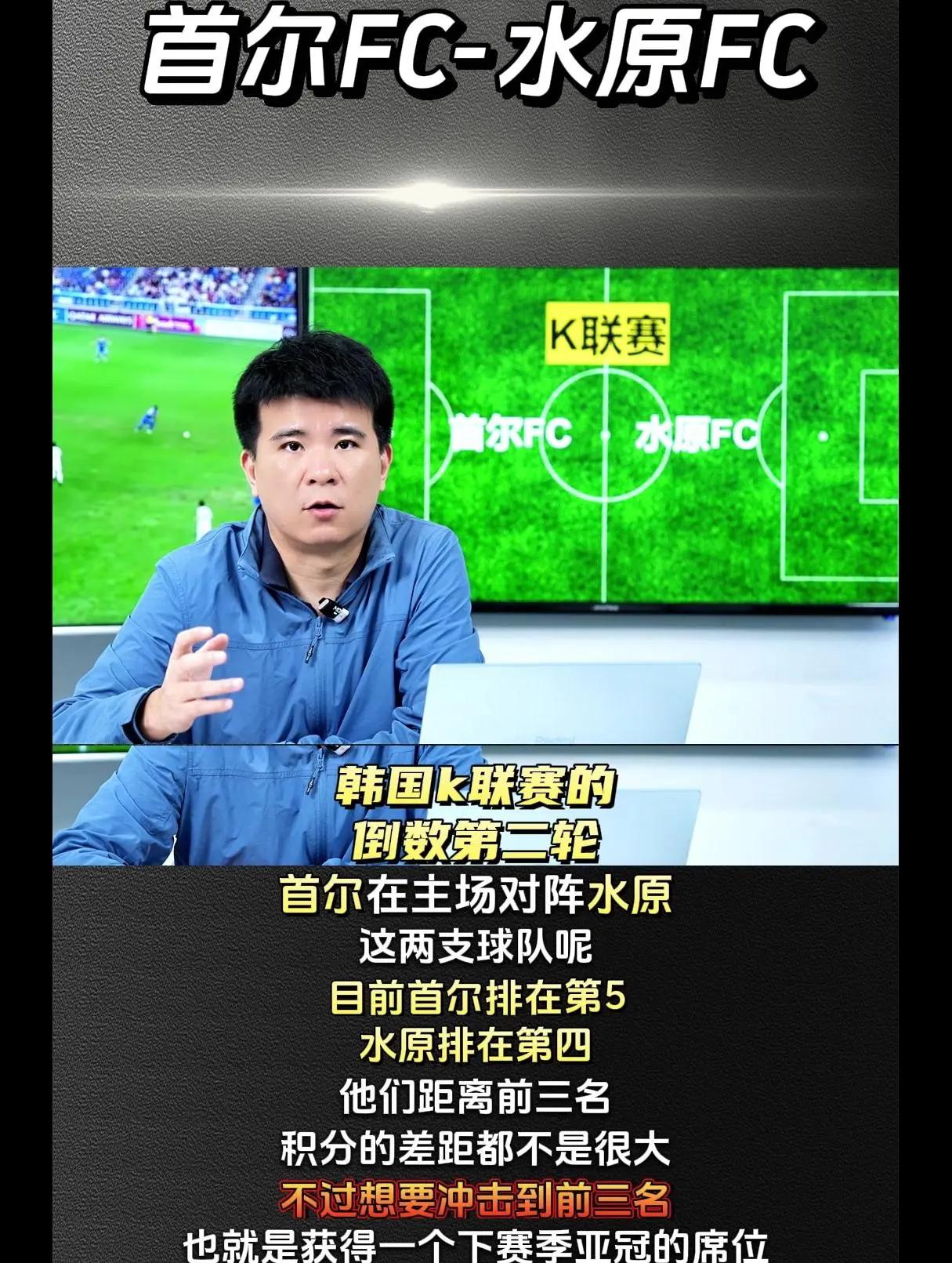 首尔FC遭遇艰难对手,备战重要战役 首尔FC遭遇艰难对手,备战重要战役