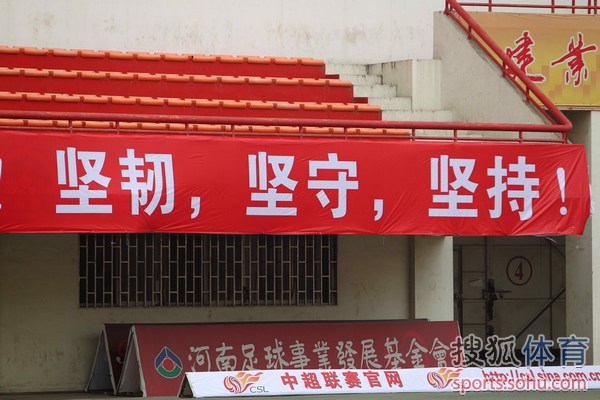 爱游戏体育官网-包含河南建业客场告捷，展现出团队强大的凝聚力的词条