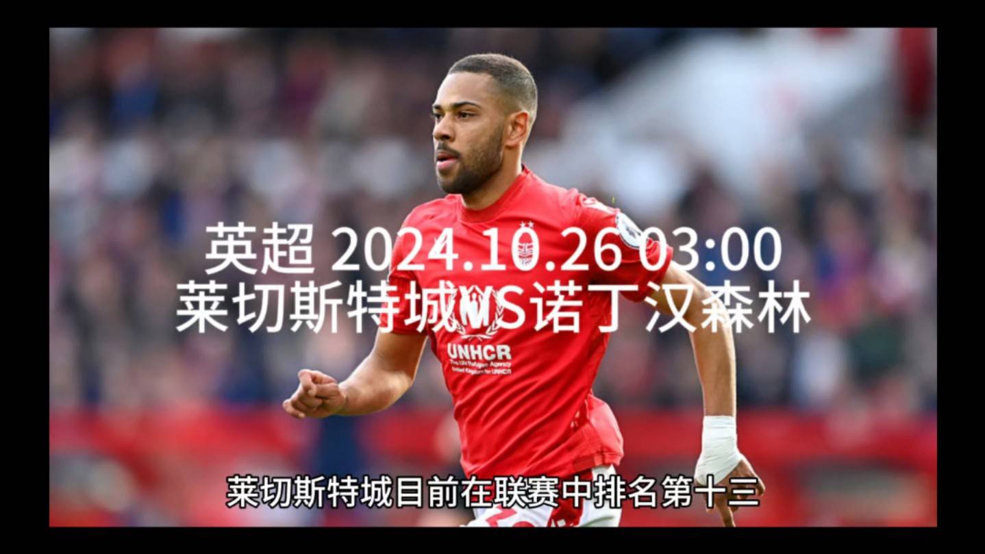 爱游戏官网网页版入口-莱切球员士气高涨，备战接下来比赛的简单介绍