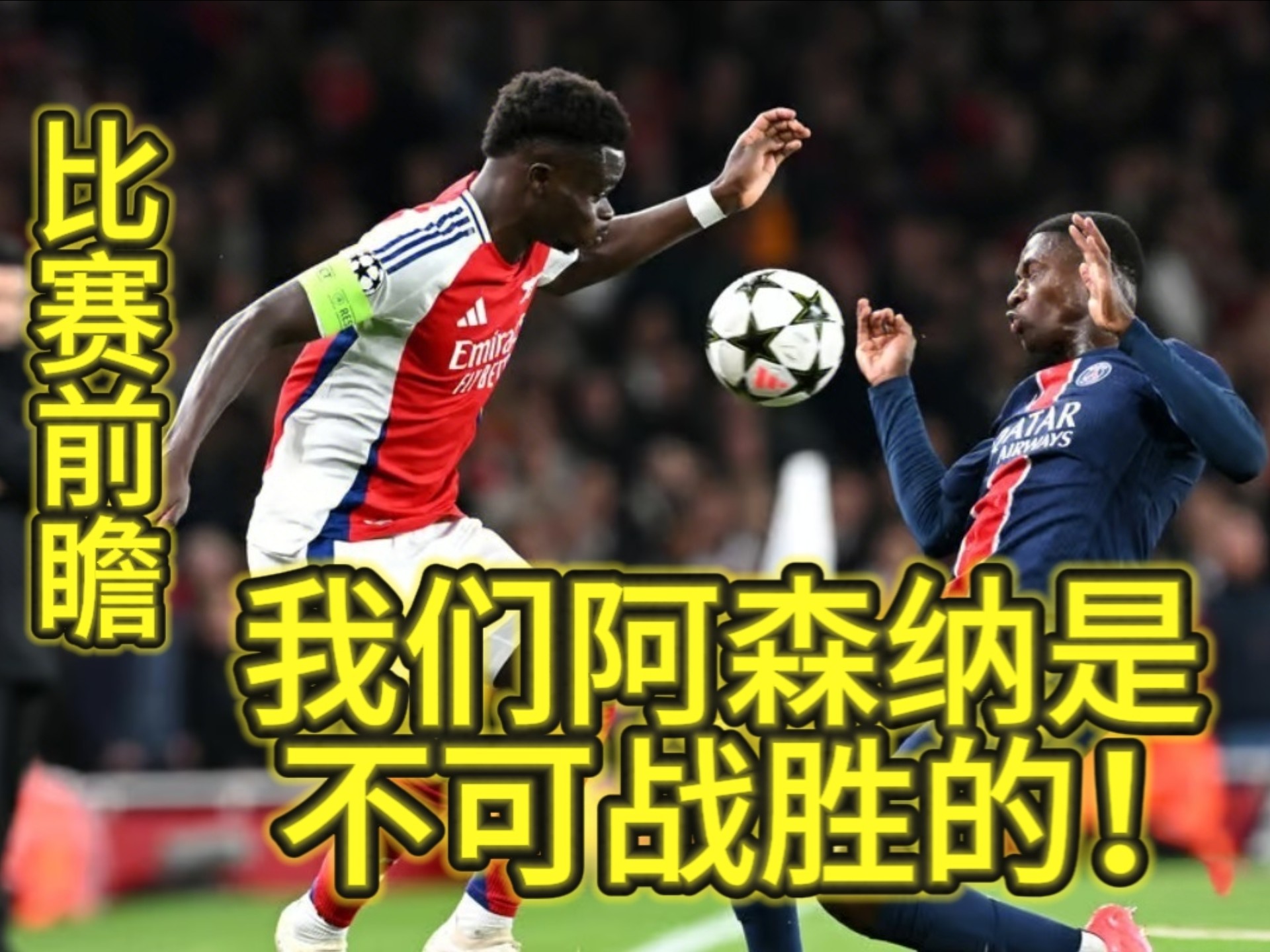 关于阿森纳遭遇败仗，连败势头难以止住的信息