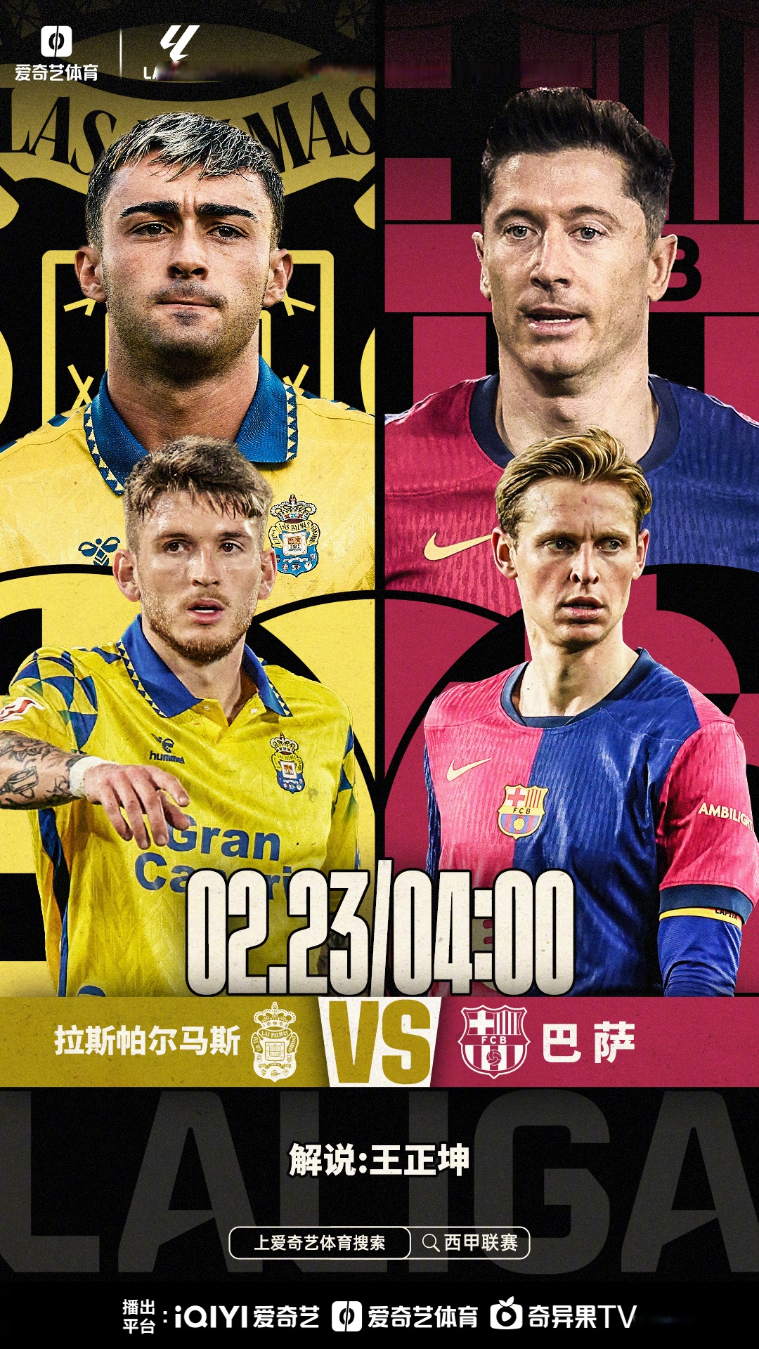 瓦伦西亚苦胜,拉斯帕尔马斯失败告终的简单介绍 瓦伦西亚苦胜,拉斯帕尔马斯失败告终的简单介绍