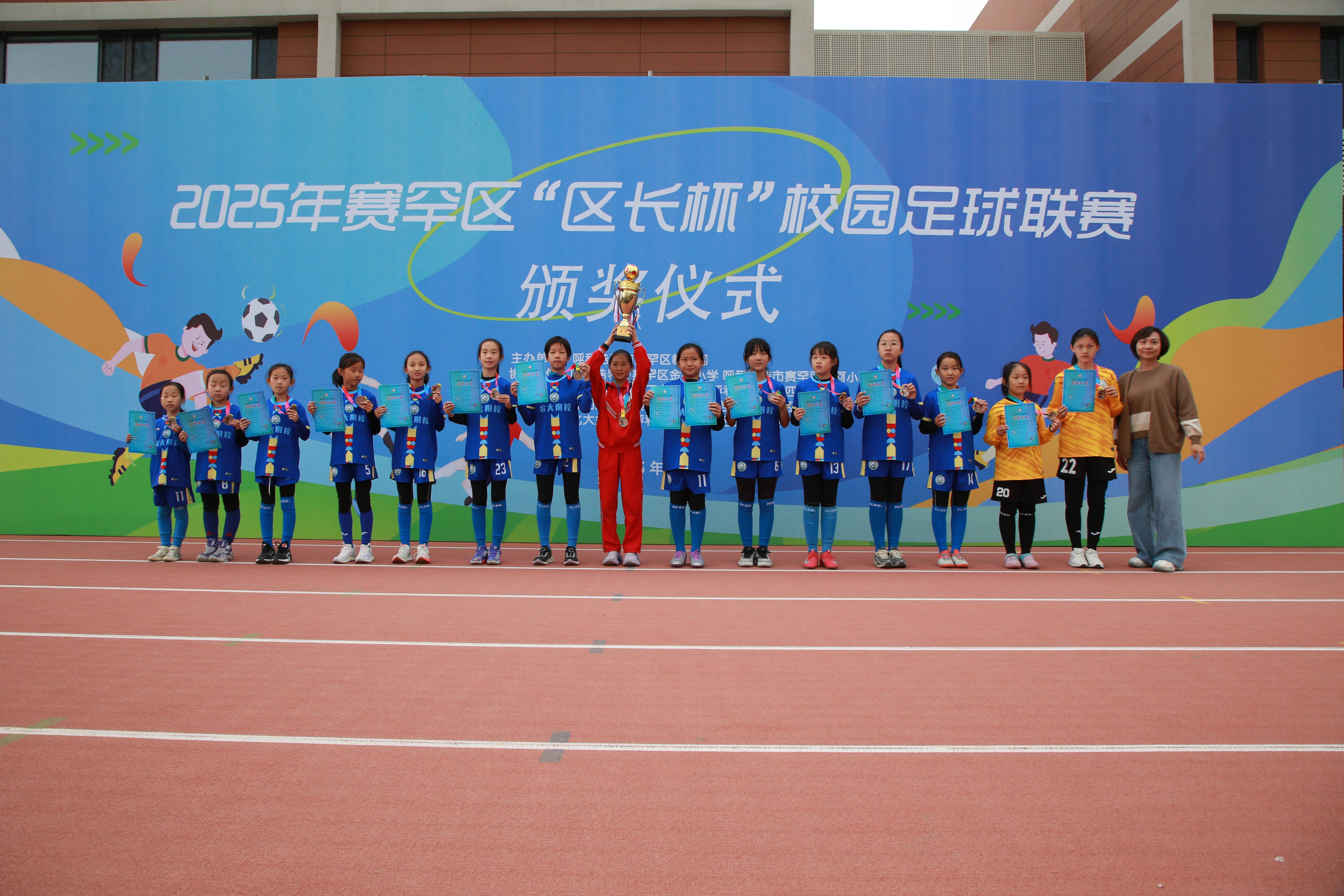 足球赛事颁奖典礼盛大举行，精彩回顾