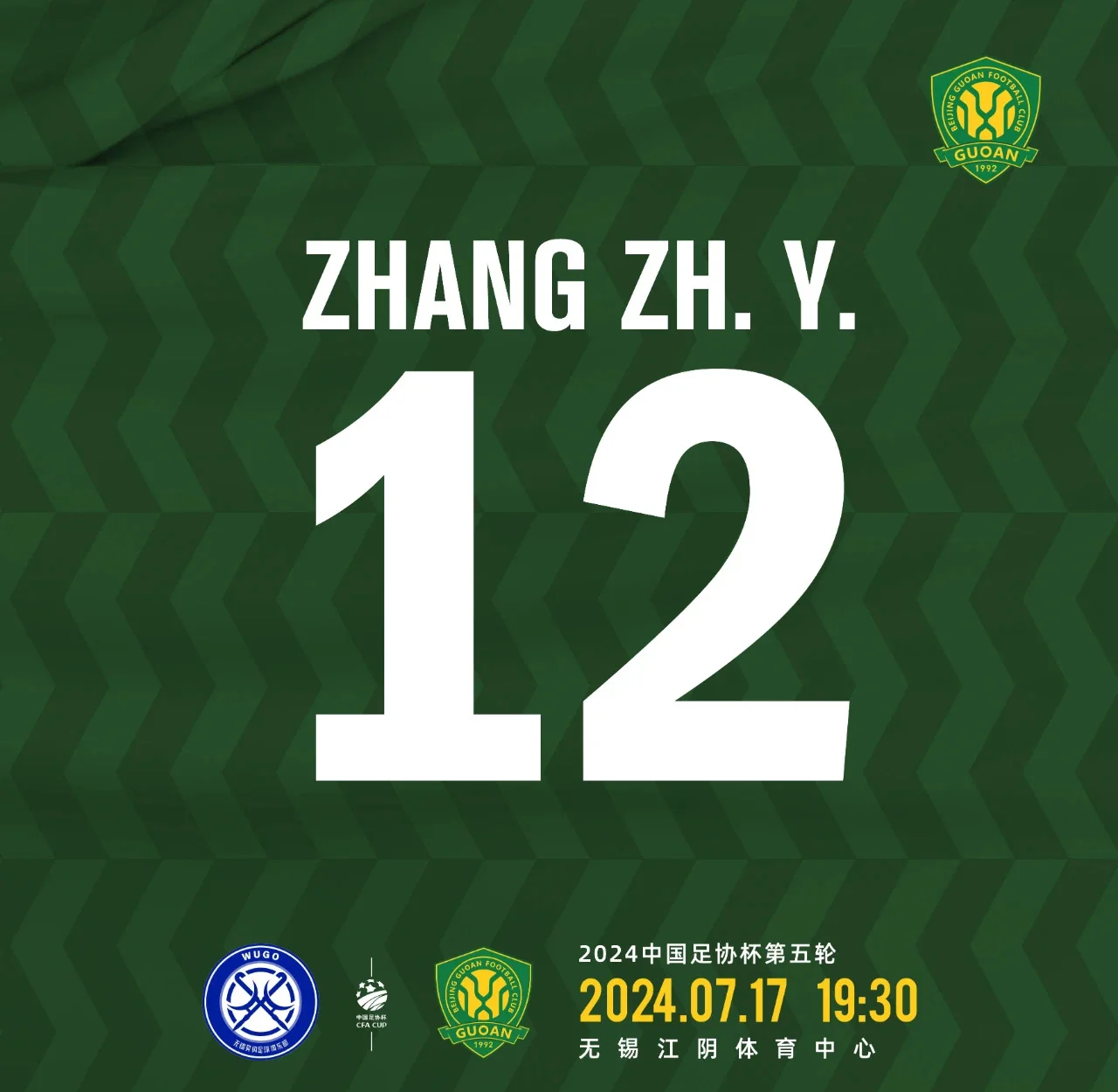 爱游戏亚洲官网-国安遭遇艰难胜利，亚冠淘汰赛形势严峻