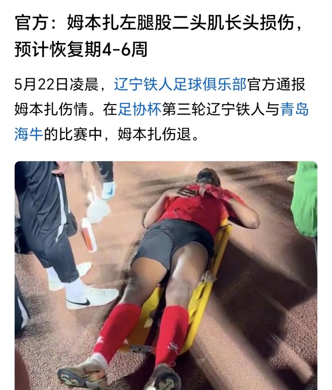 退役巨星现身比赛现场，引发热议