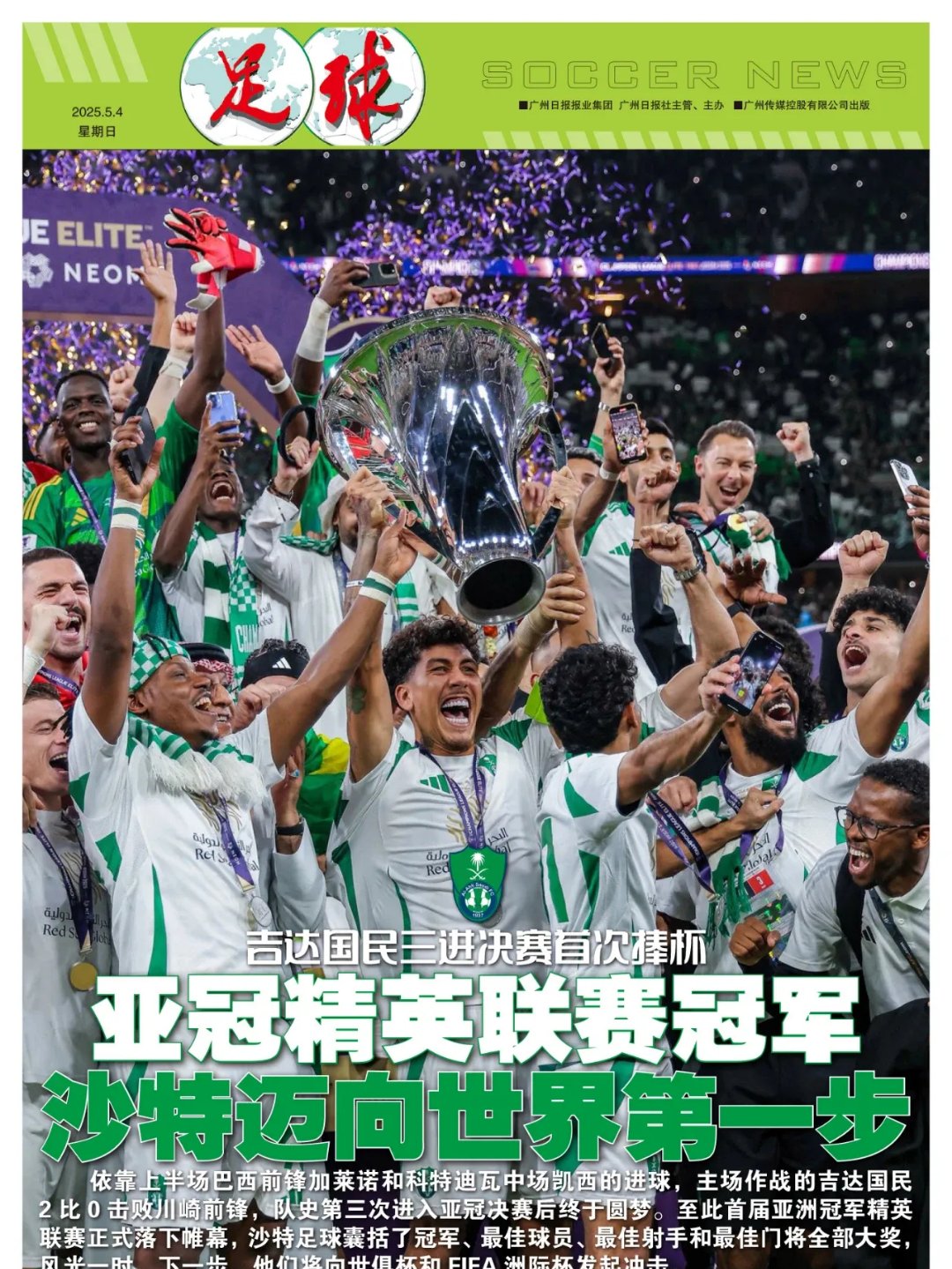 关于亚洲洲际盛会上国内球队的火爆表现的信息 关于亚洲洲际盛会上国内球队的火爆表现的信息