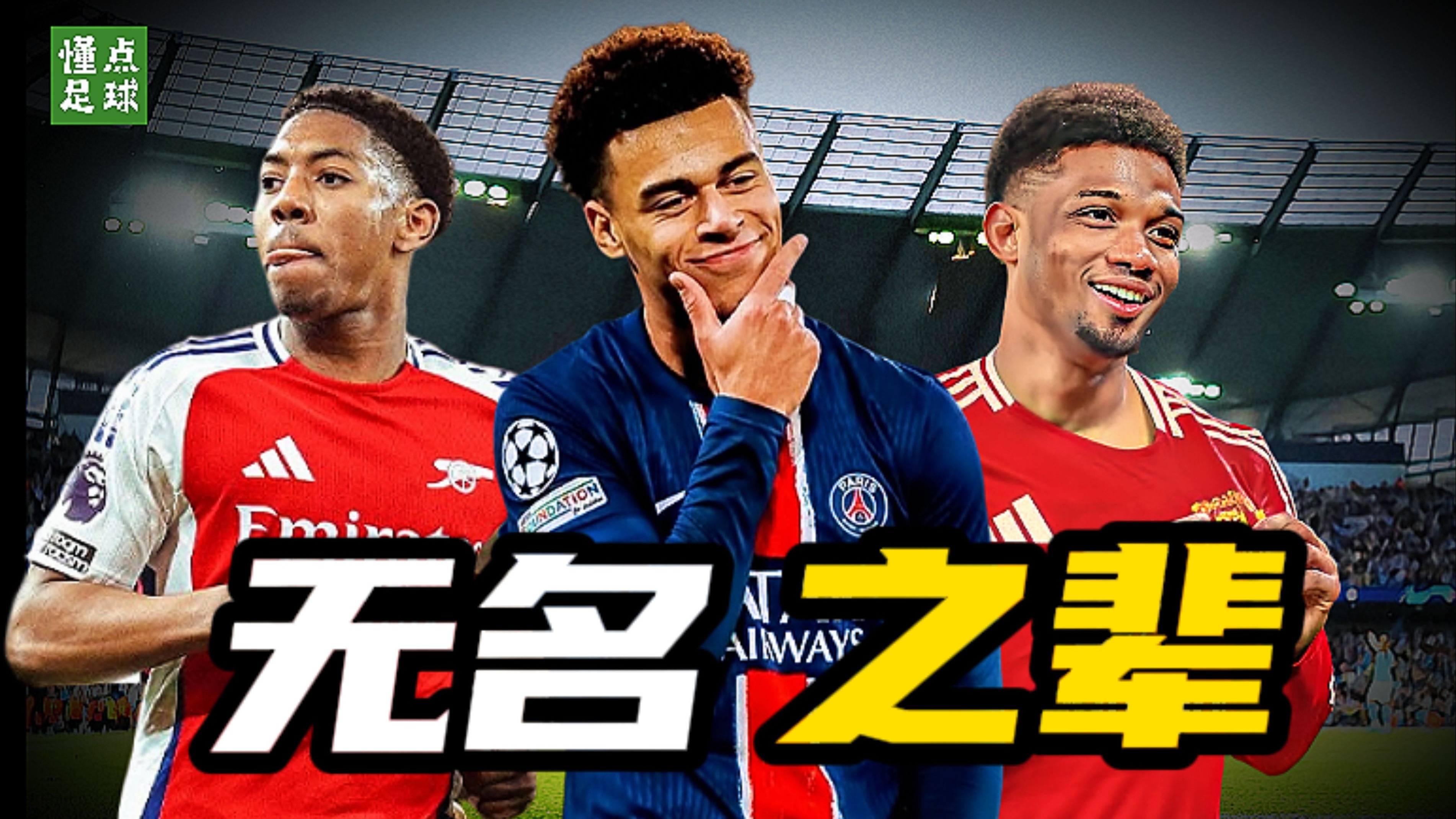 包含球员实力逐渐爆发，赛场精彩不容错过的词条