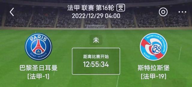 巴黎斯特拉斯堡主场大胜,提升联赛排名的简单介绍 巴黎斯特拉斯堡主场大胜,提升联赛排名的简单介绍