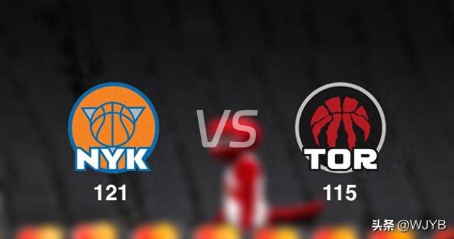 猛龙胜尼克斯,连胜二场晋级东部半决赛 猛龙胜尼克斯,连胜二场晋级东部半决赛