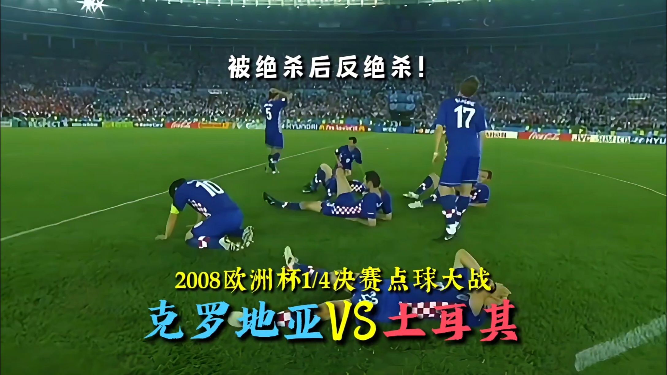 关于丹麦努力追赶克罗地亚,双方势均力敌的信息 关于丹麦努力追赶克罗地亚,双方势均力敌的信息